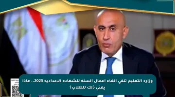 وزارة التعليم تنفي إلغاء أعمال السنة للشهادة الإعدادية 2025.. ماذا يعني ذلك للطلاب؟